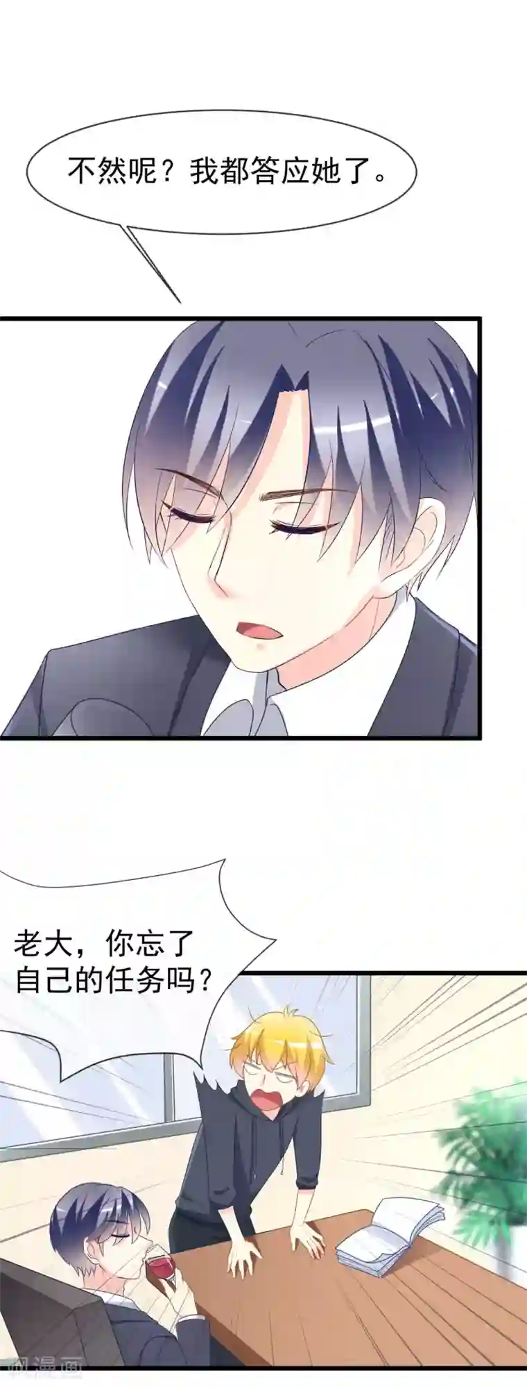 渣男总裁别想逃第65话 渣男是怎么变渣的？