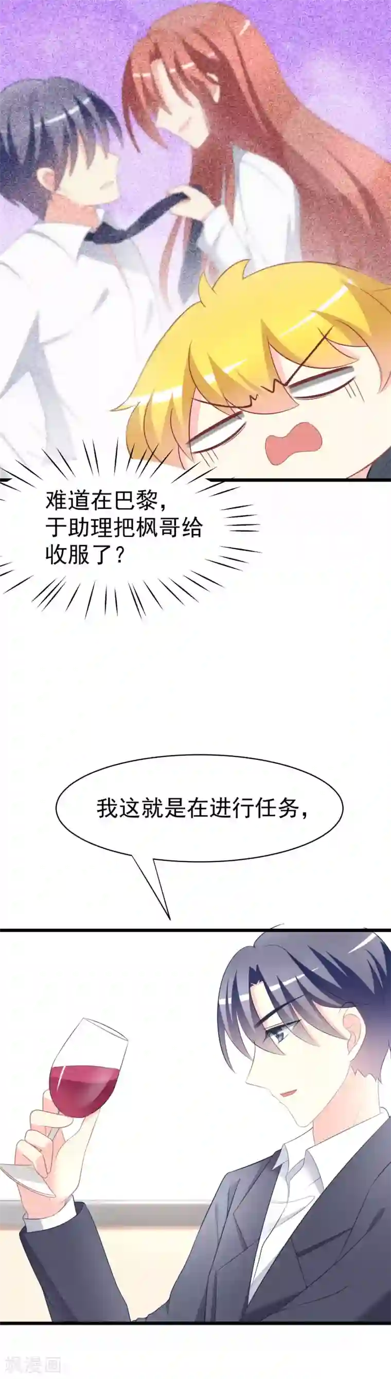 渣男总裁别想逃第65话 渣男是怎么变渣的？