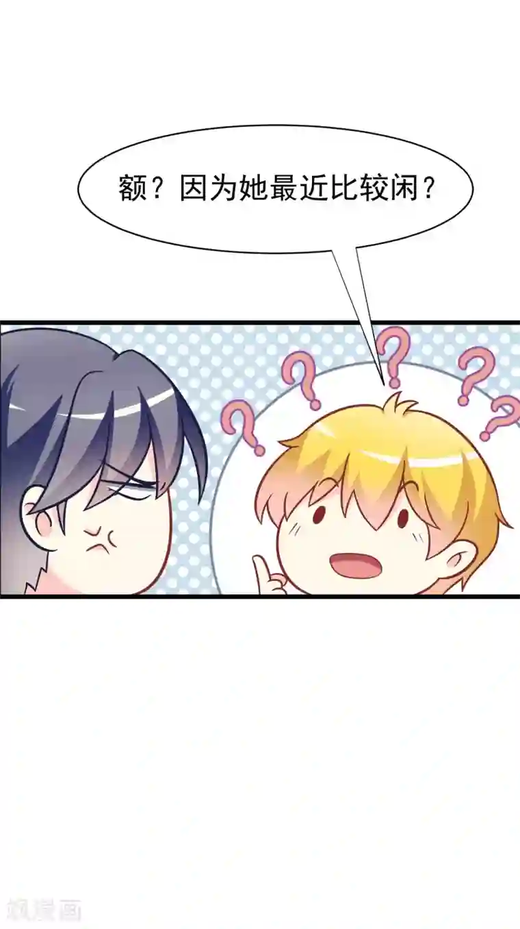 渣男总裁别想逃第65话 渣男是怎么变渣的？