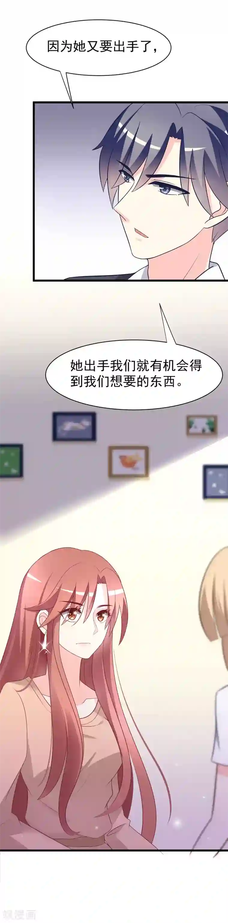 渣男总裁别想逃第65话 渣男是怎么变渣的？