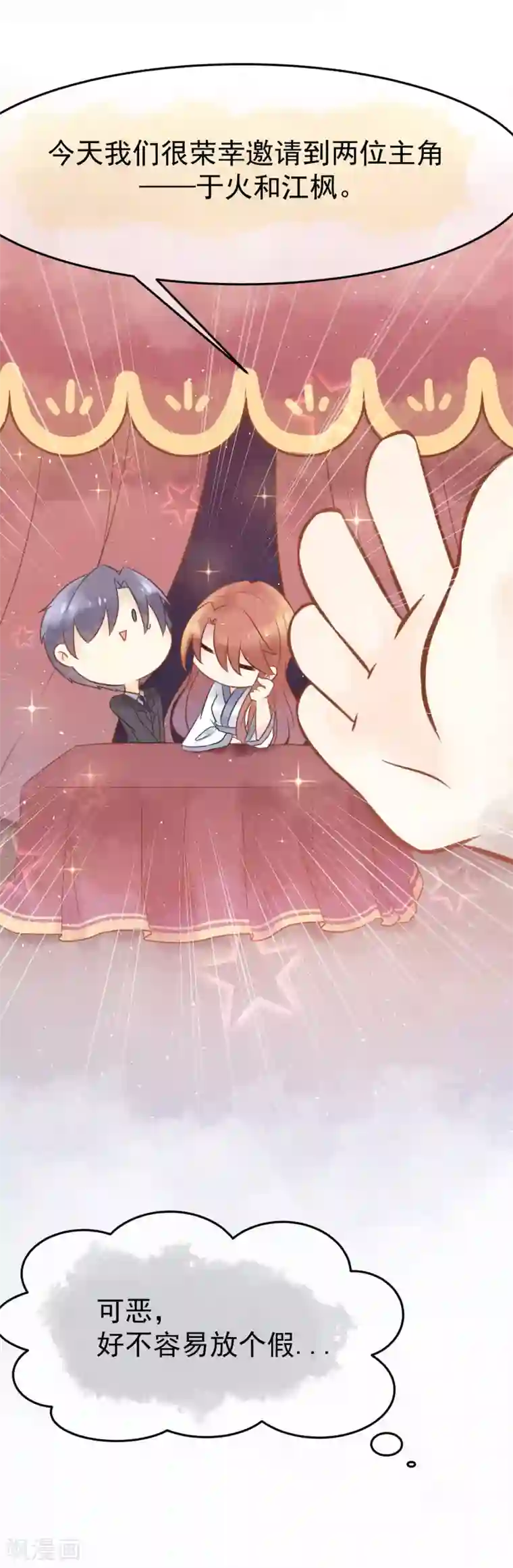 渣男总裁别想逃新年番外 你是我的那杯茶