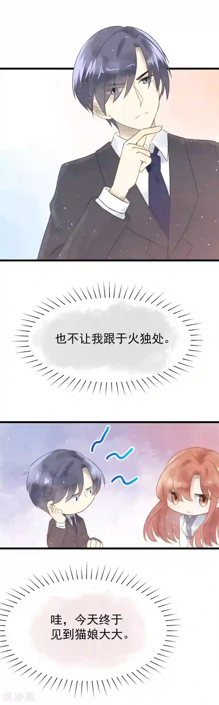 渣男总裁别想逃新年番外 你是我的那杯茶