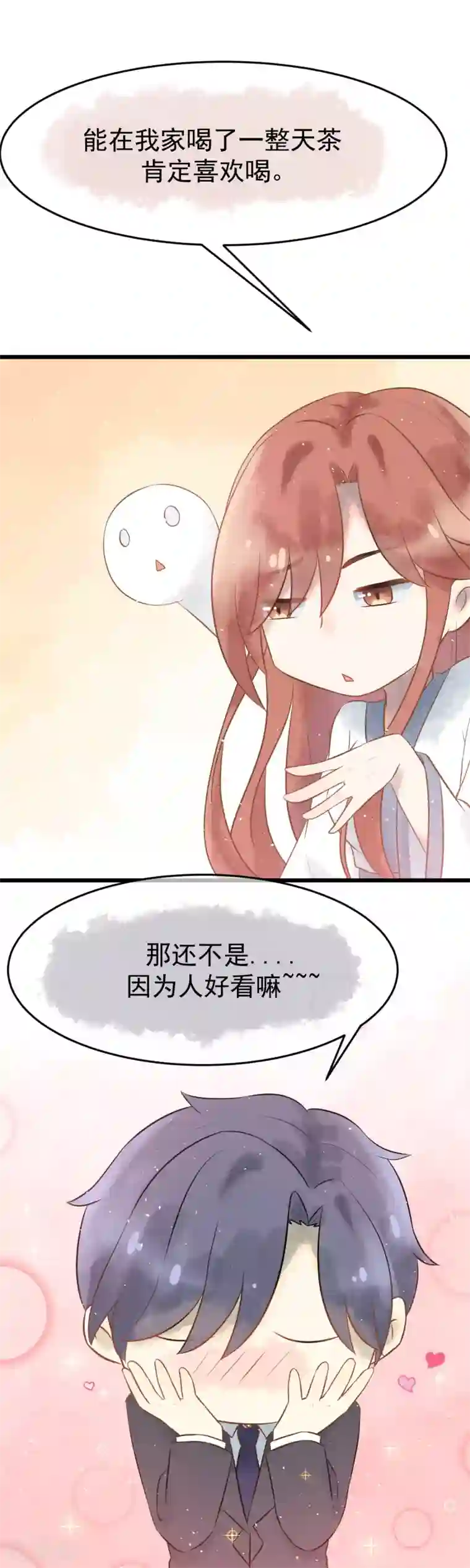 渣男总裁别想逃新年番外 你是我的那杯茶