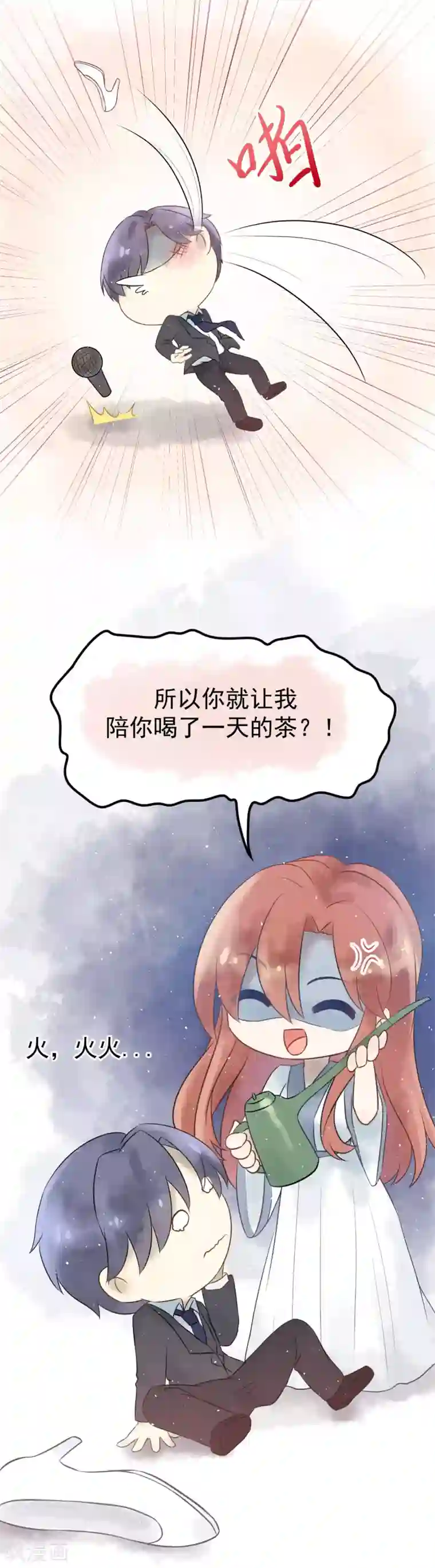 渣男总裁别想逃新年番外 你是我的那杯茶