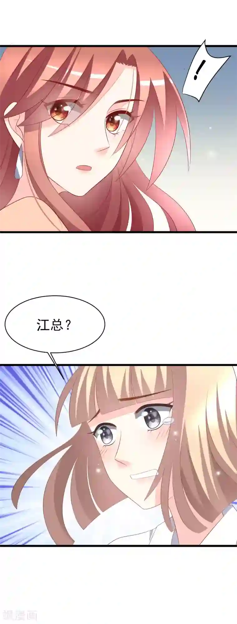 渣男总裁别想逃第66话 看你如何摆平这件事！