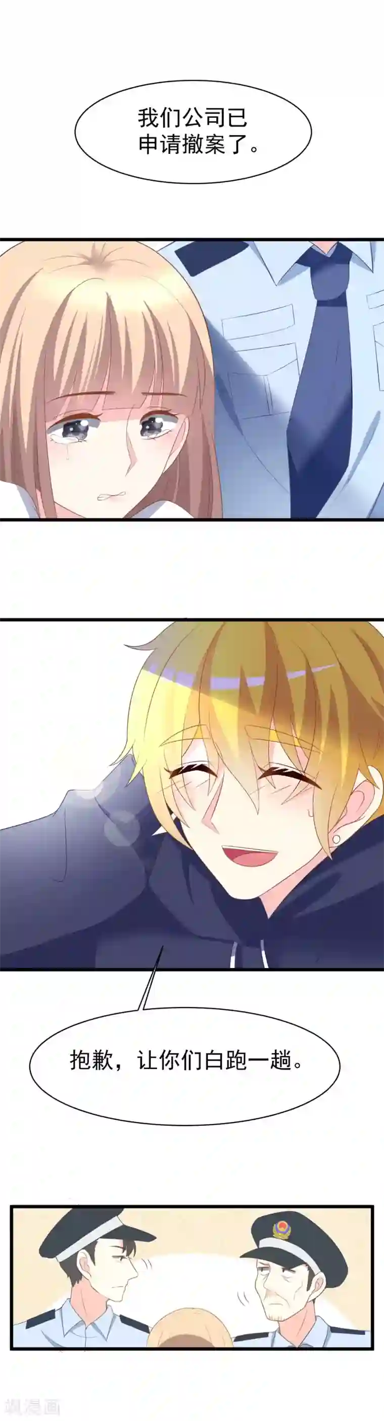 渣男总裁别想逃第66话 看你如何摆平这件事！