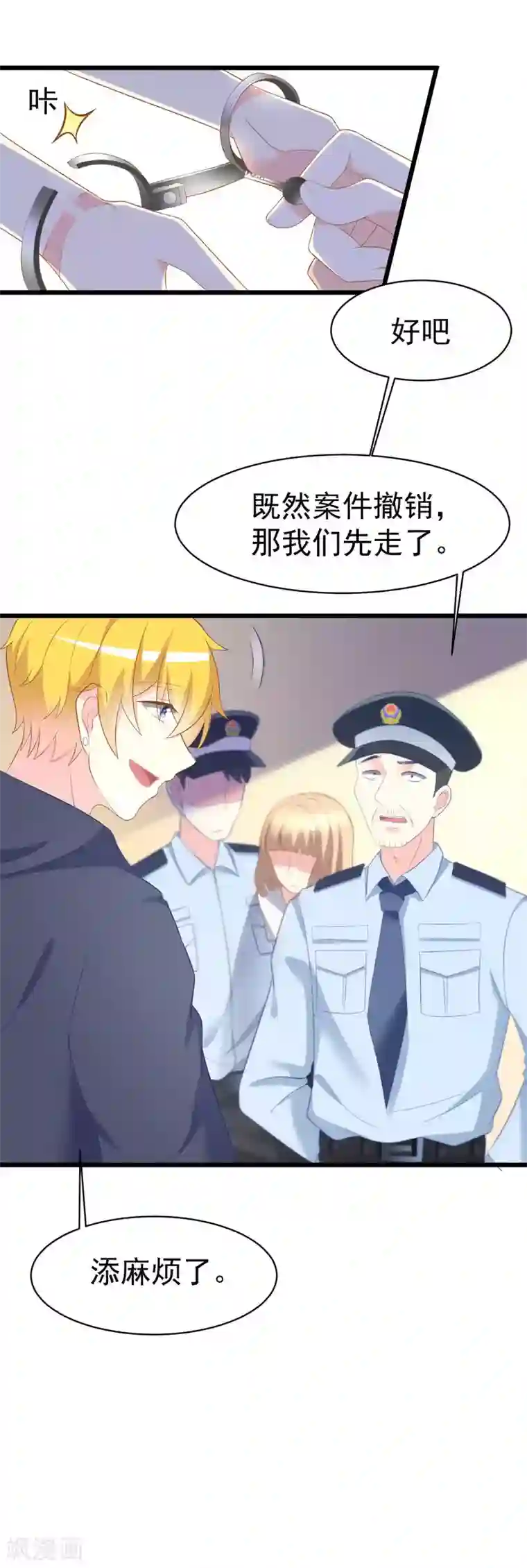 渣男总裁别想逃第66话 看你如何摆平这件事！