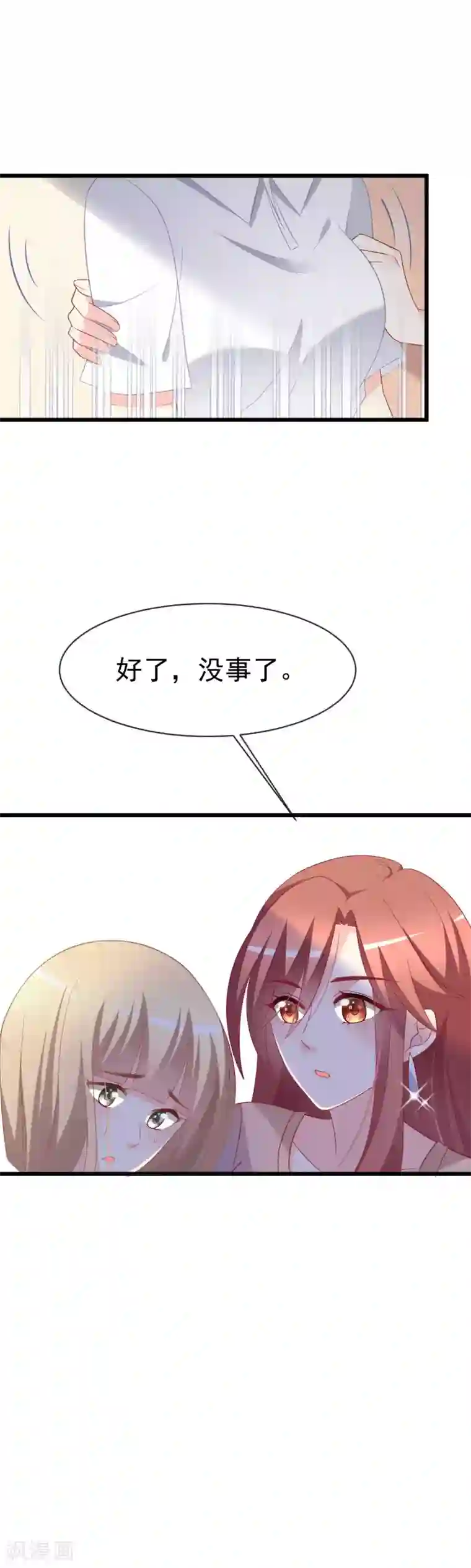 渣男总裁别想逃第66话 看你如何摆平这件事！