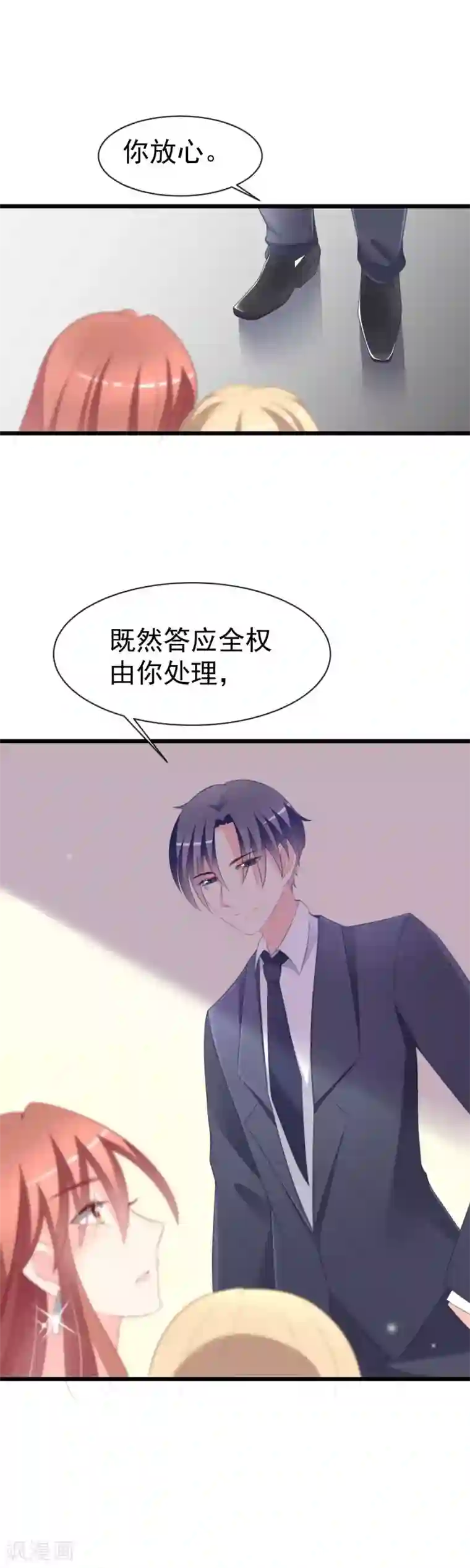 渣男总裁别想逃第66话 看你如何摆平这件事！