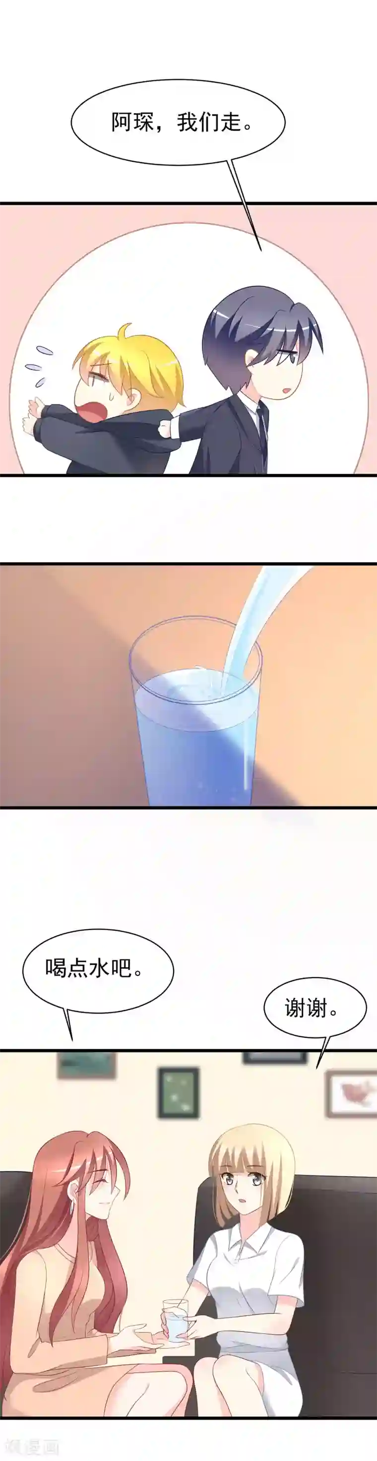 渣男总裁别想逃第66话 看你如何摆平这件事！