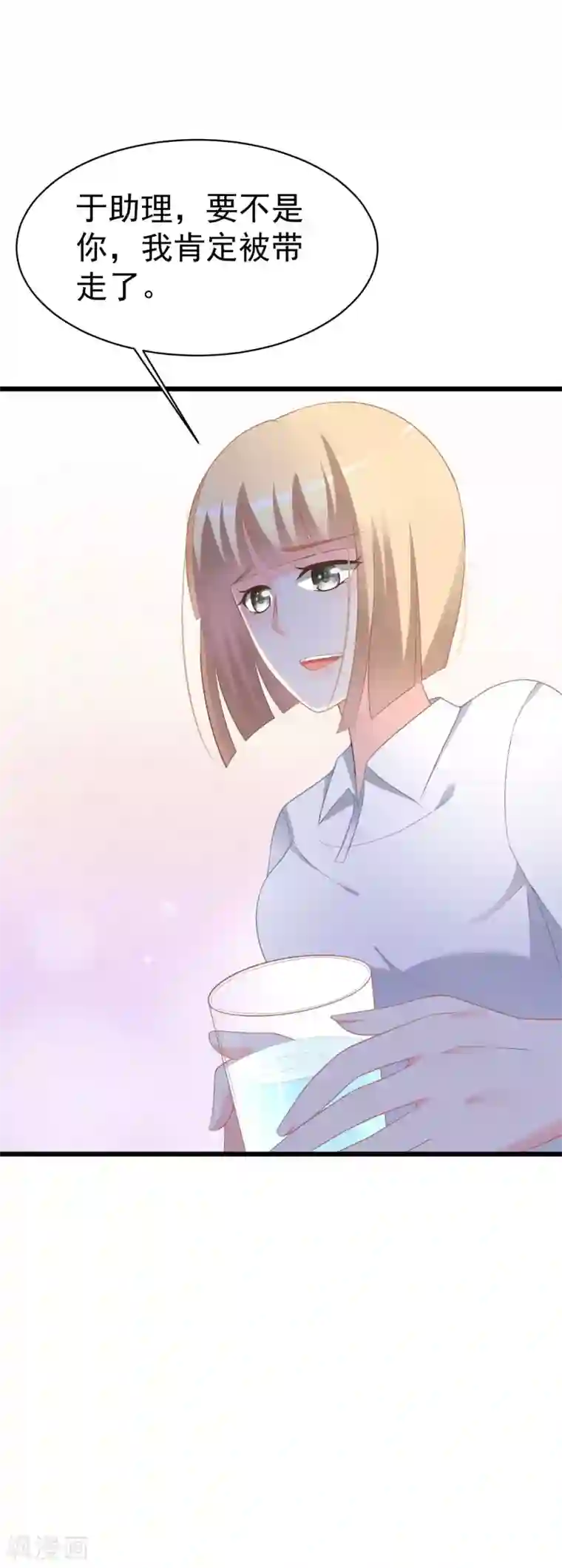 渣男总裁别想逃第66话 看你如何摆平这件事！