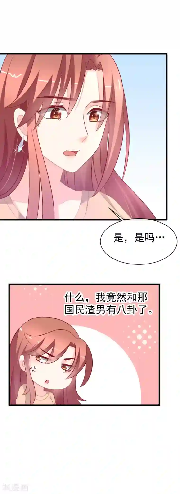 渣男总裁别想逃第66话 看你如何摆平这件事！