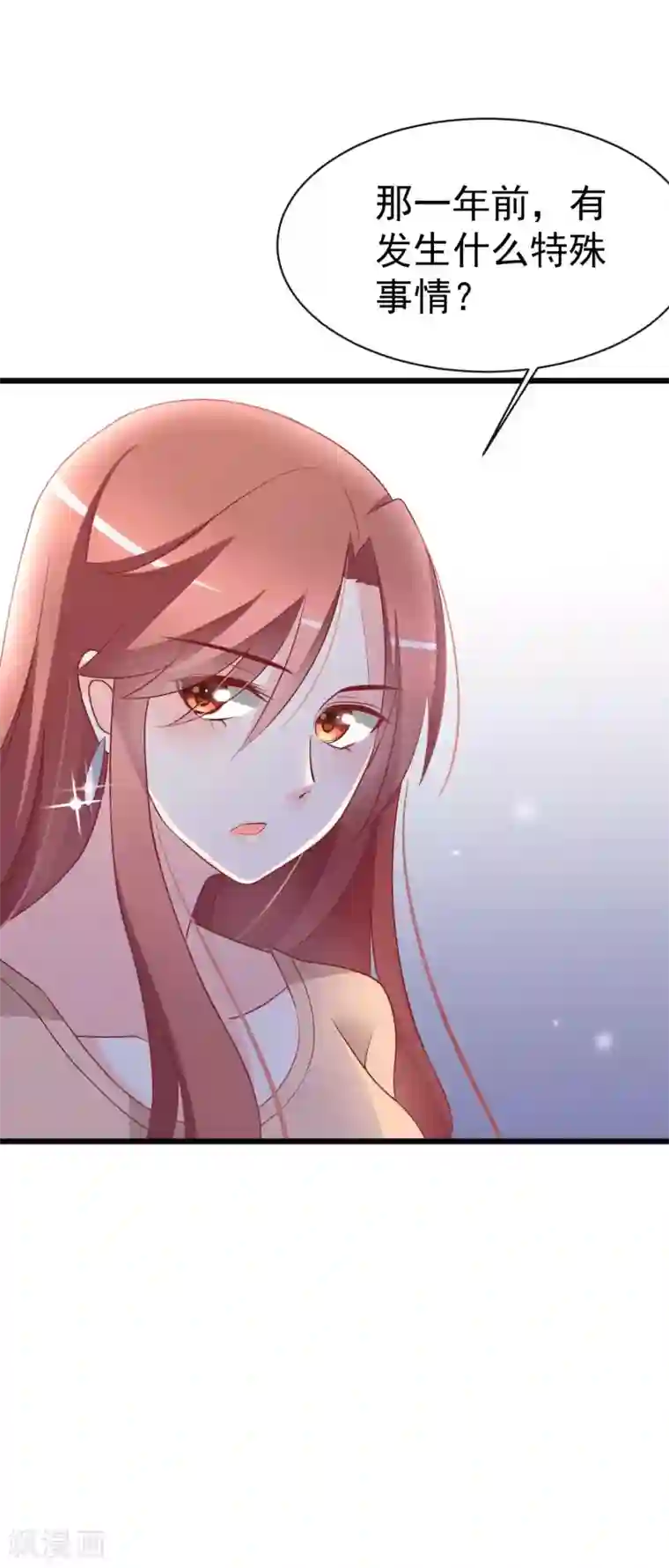 渣男总裁别想逃第66话 看你如何摆平这件事！