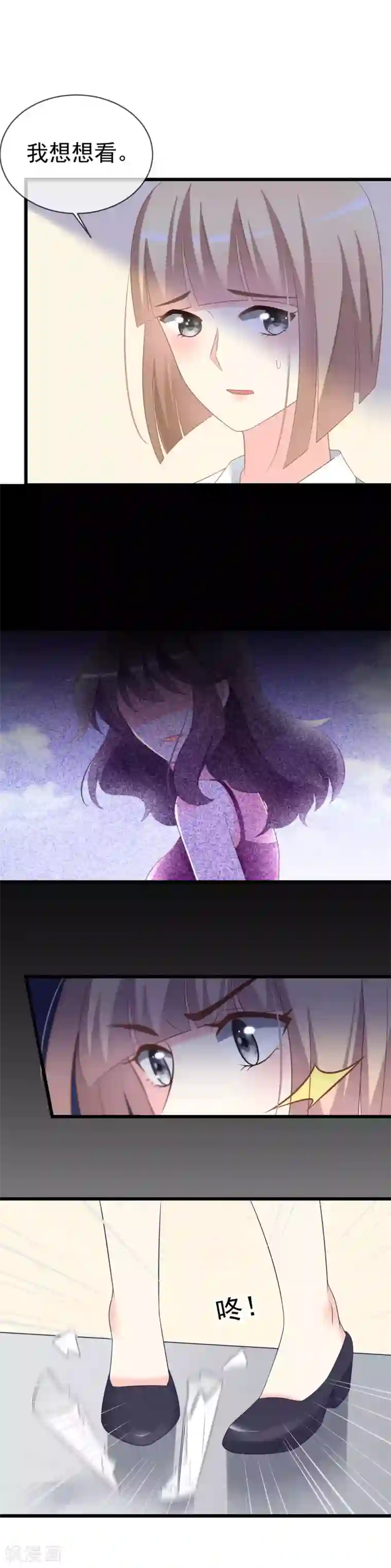 渣男总裁别想逃第66话 看你如何摆平这件事！