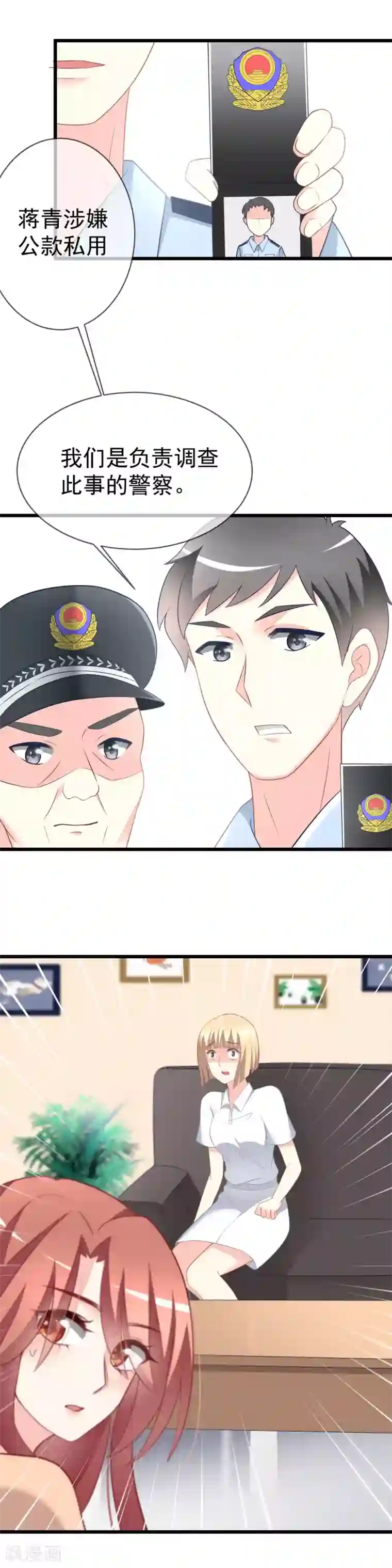 渣男总裁别想逃第66话 看你如何摆平这件事！