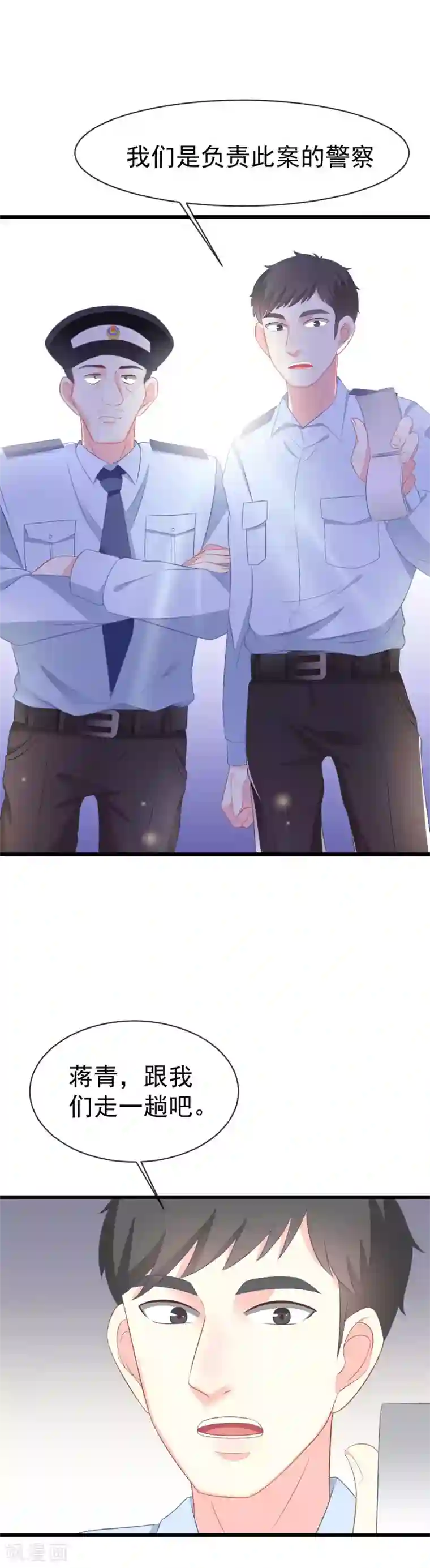 渣男总裁别想逃第66话 看你如何摆平这件事！