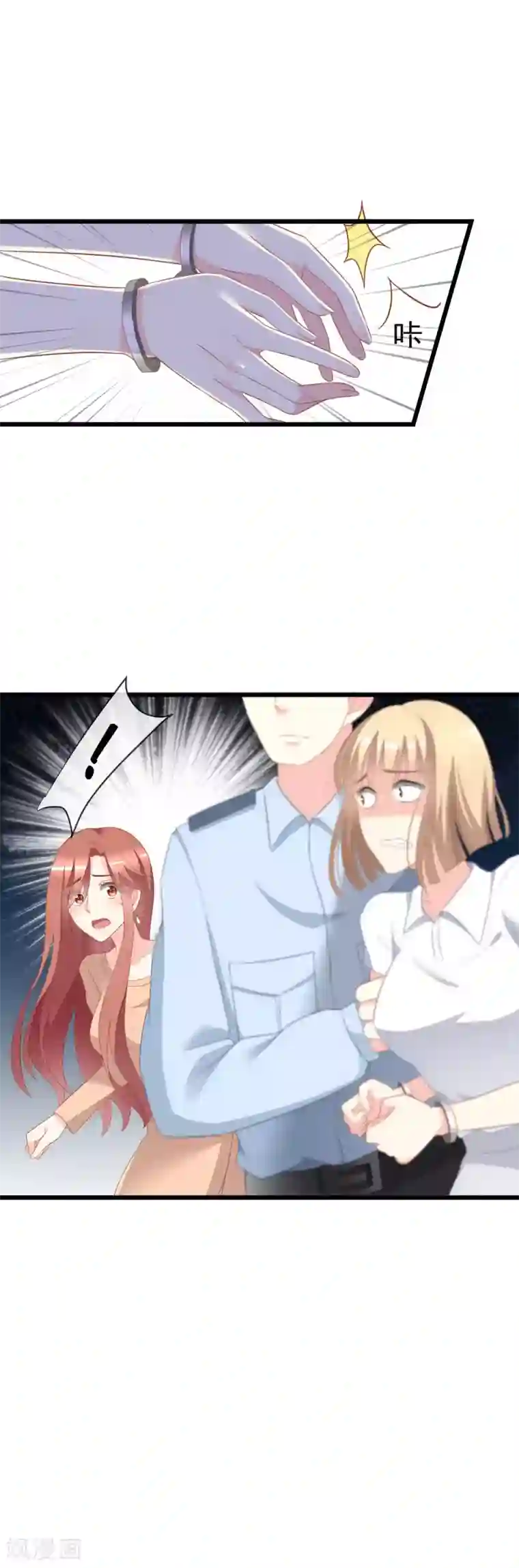 渣男总裁别想逃第66话 看你如何摆平这件事！