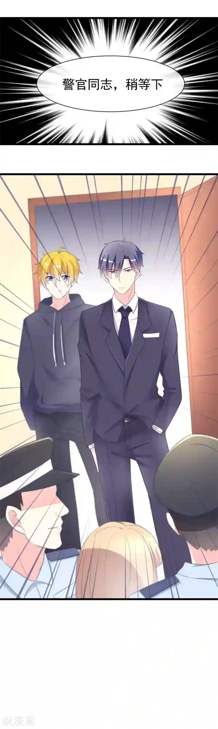 渣男总裁别想逃第66话 看你如何摆平这件事！