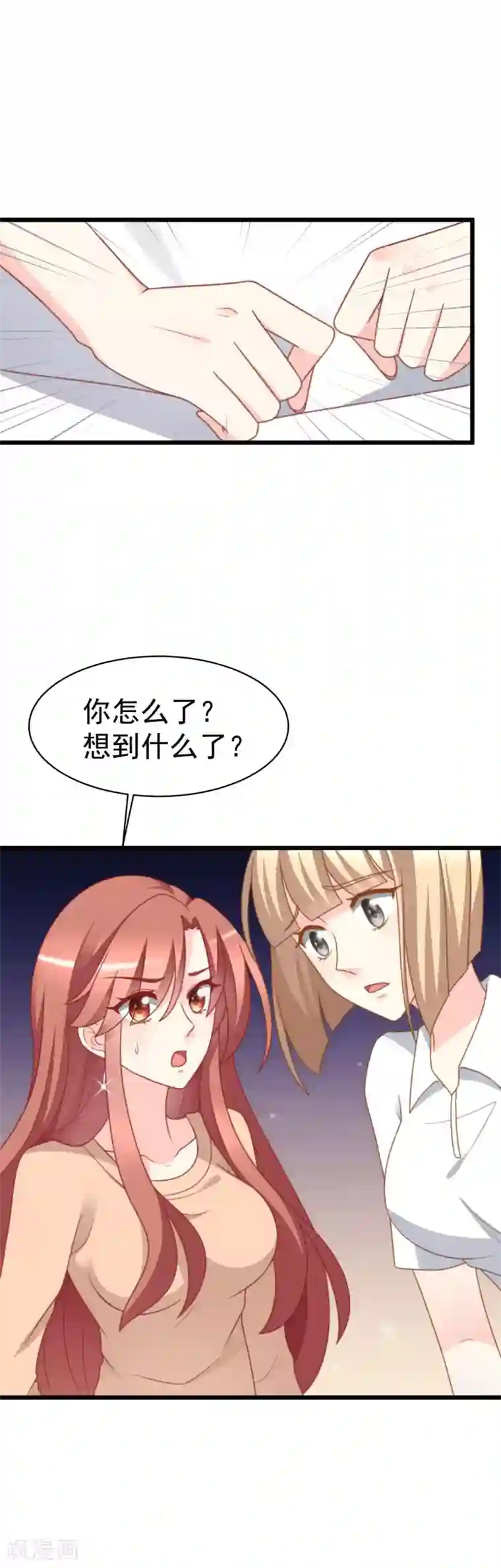 渣男总裁别想逃第67话 贱男人