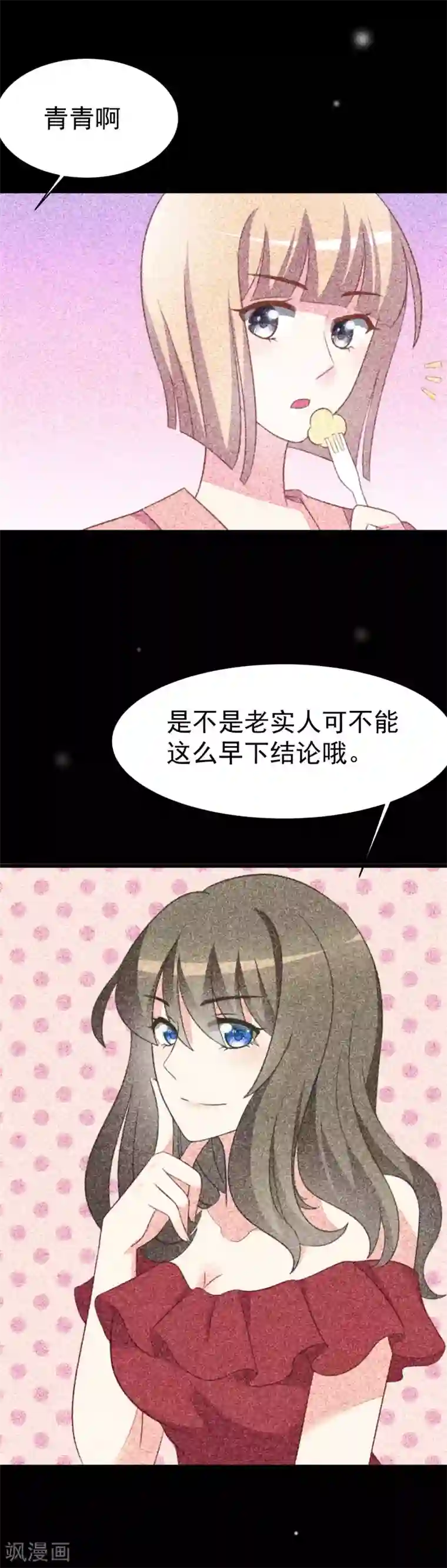 渣男总裁别想逃第67话 贱男人