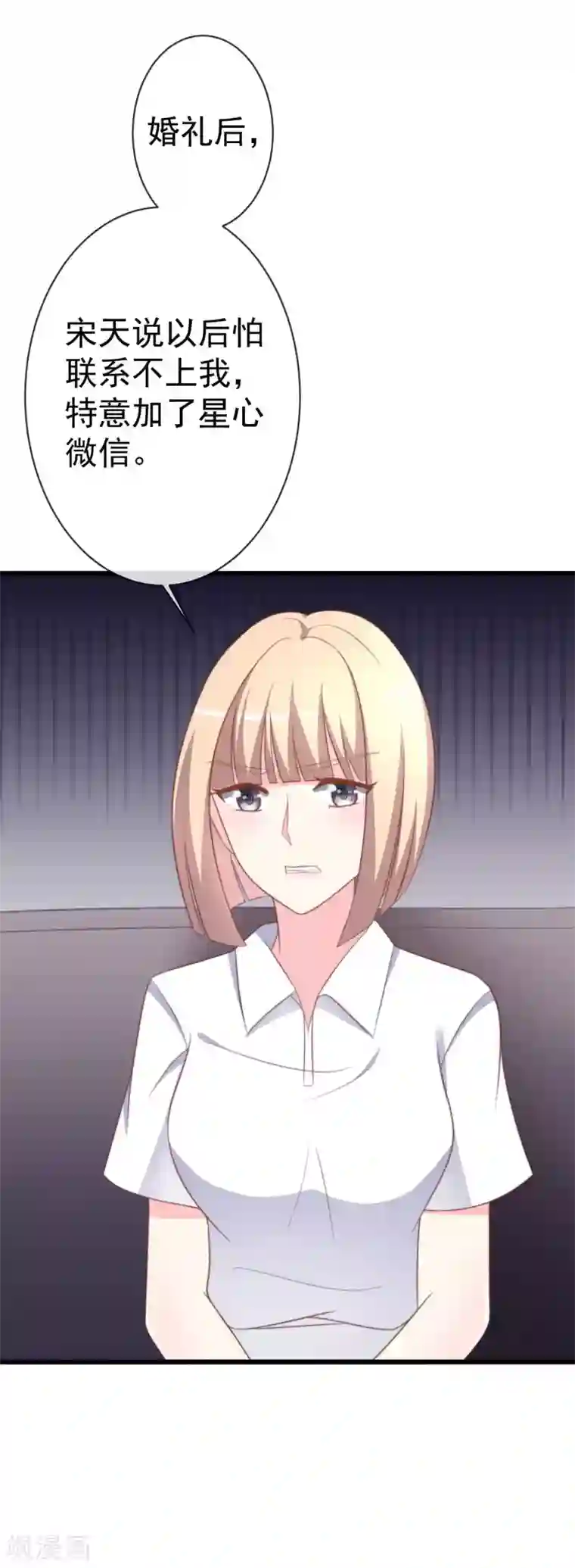 渣男总裁别想逃第67话 贱男人