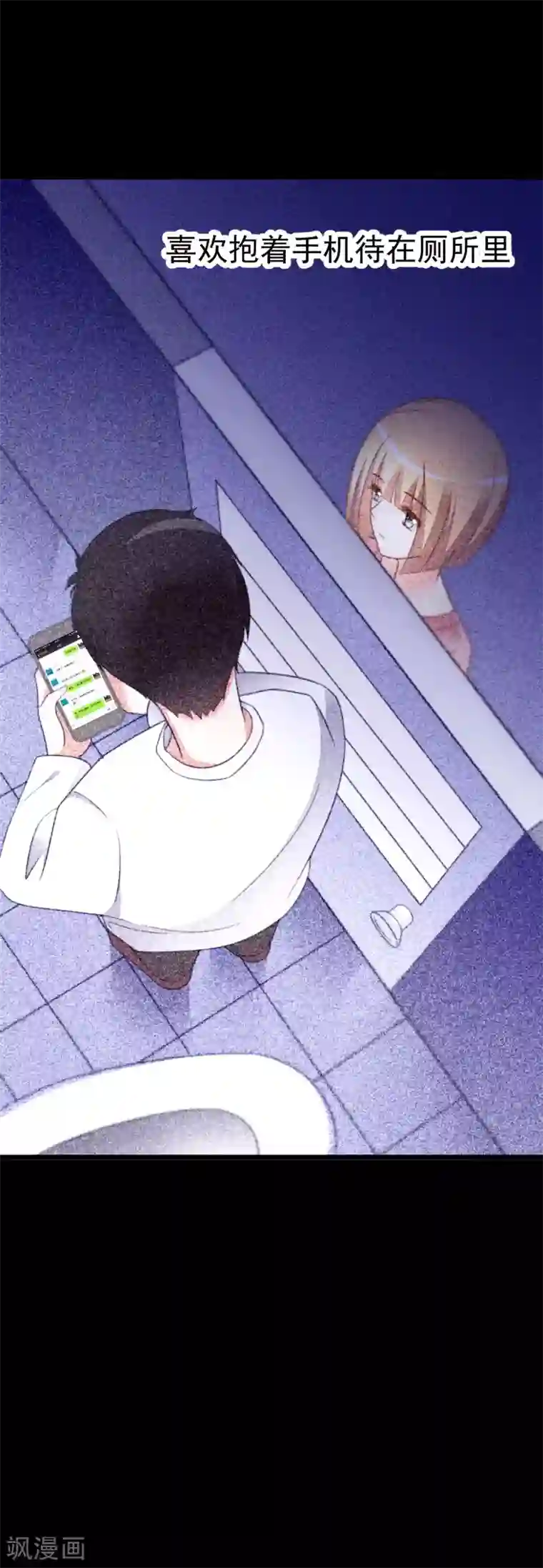 渣男总裁别想逃第67话 贱男人