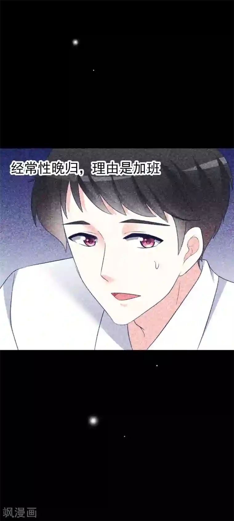 渣男总裁别想逃第67话 贱男人