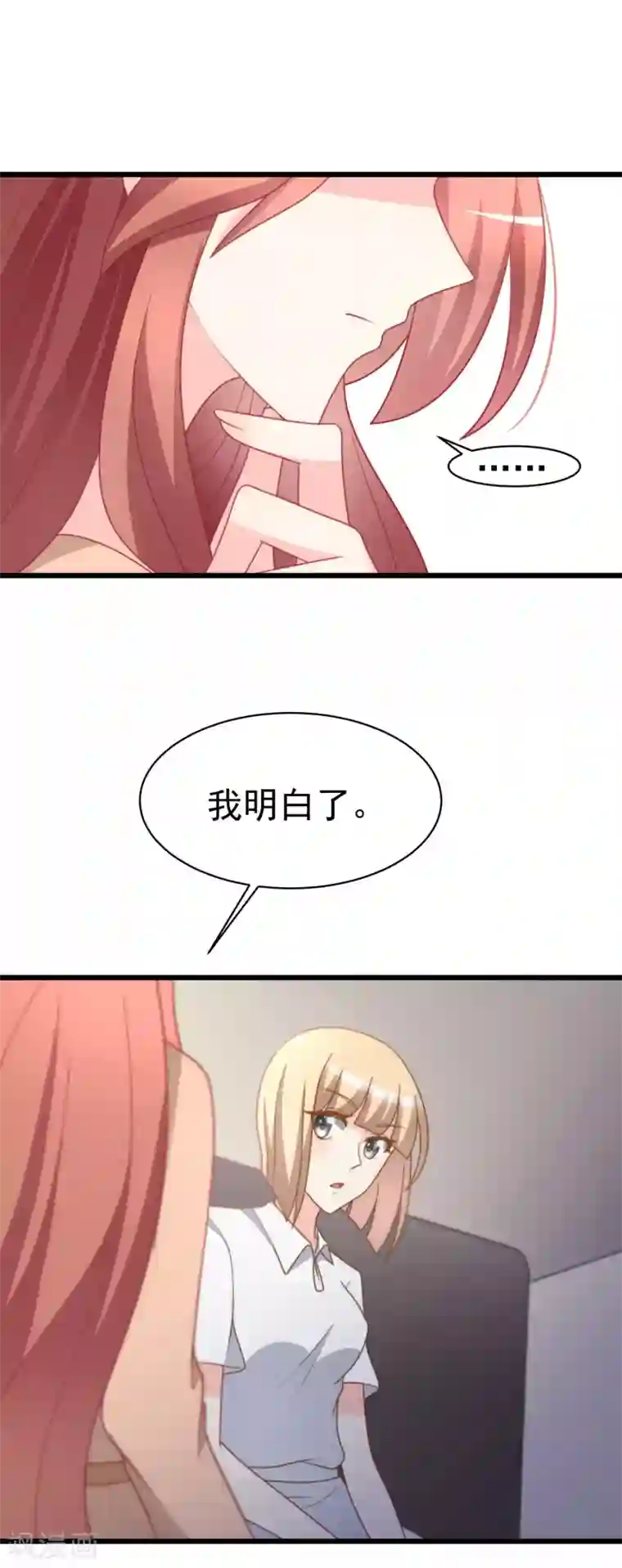 渣男总裁别想逃第67话 贱男人