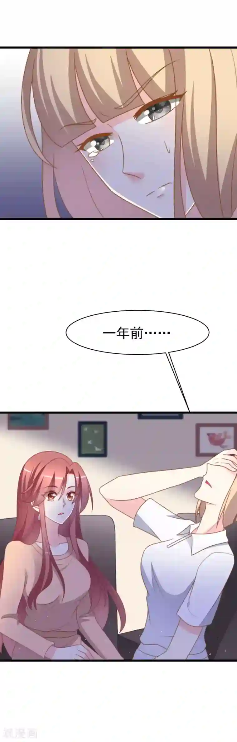 渣男总裁别想逃第67话 贱男人