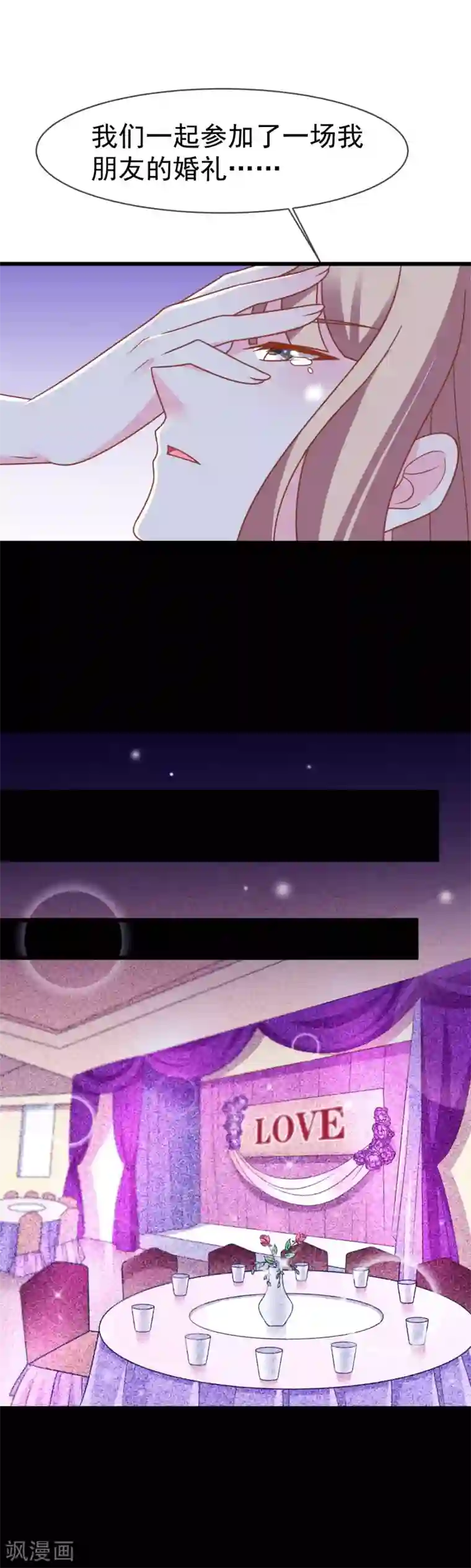 渣男总裁别想逃第67话 贱男人