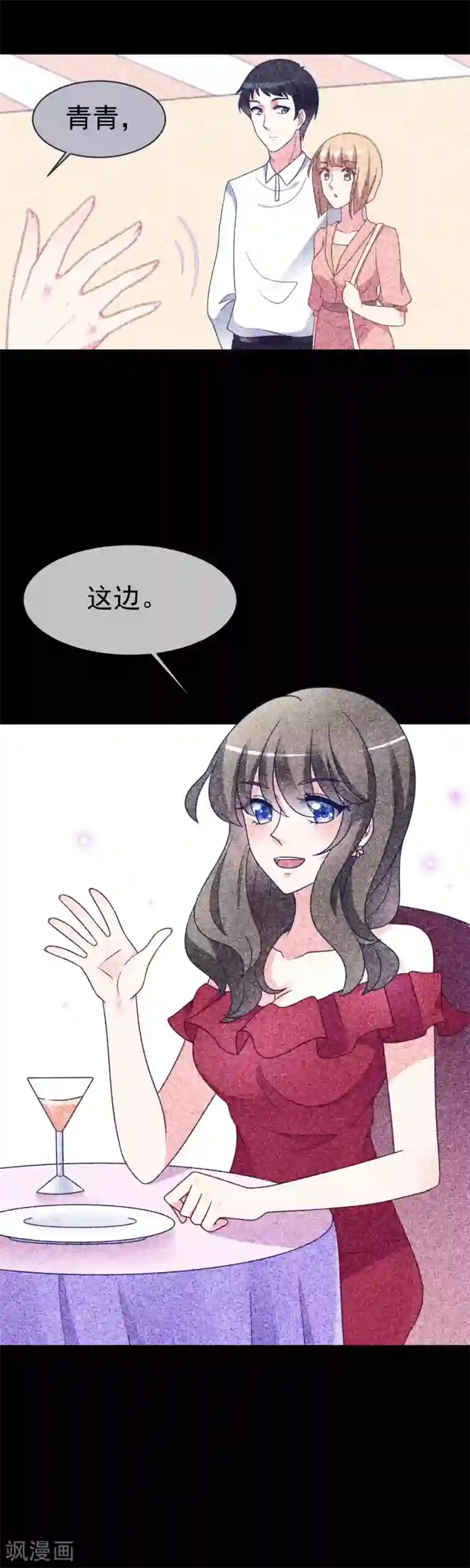 渣男总裁别想逃第67话 贱男人