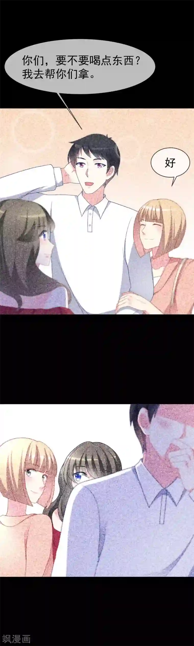 渣男总裁别想逃第67话 贱男人