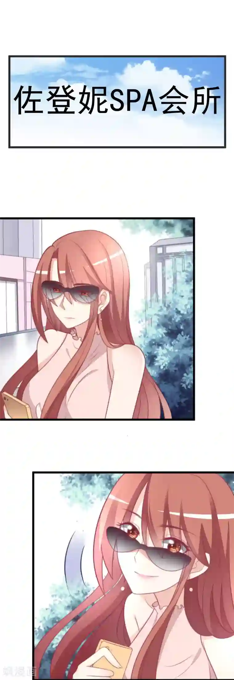 渣男总裁别想逃第68话 男人变渣是女人的错吗？