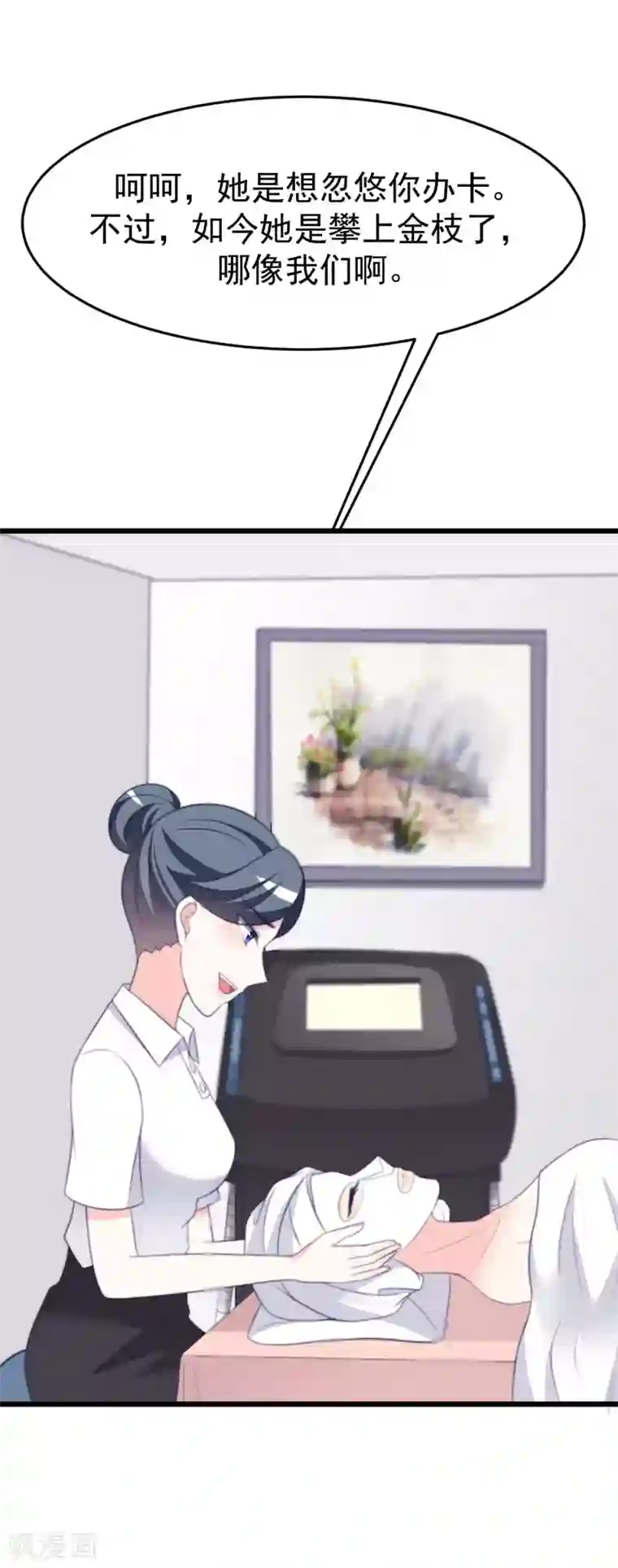 渣男总裁别想逃第68话 男人变渣是女人的错吗？