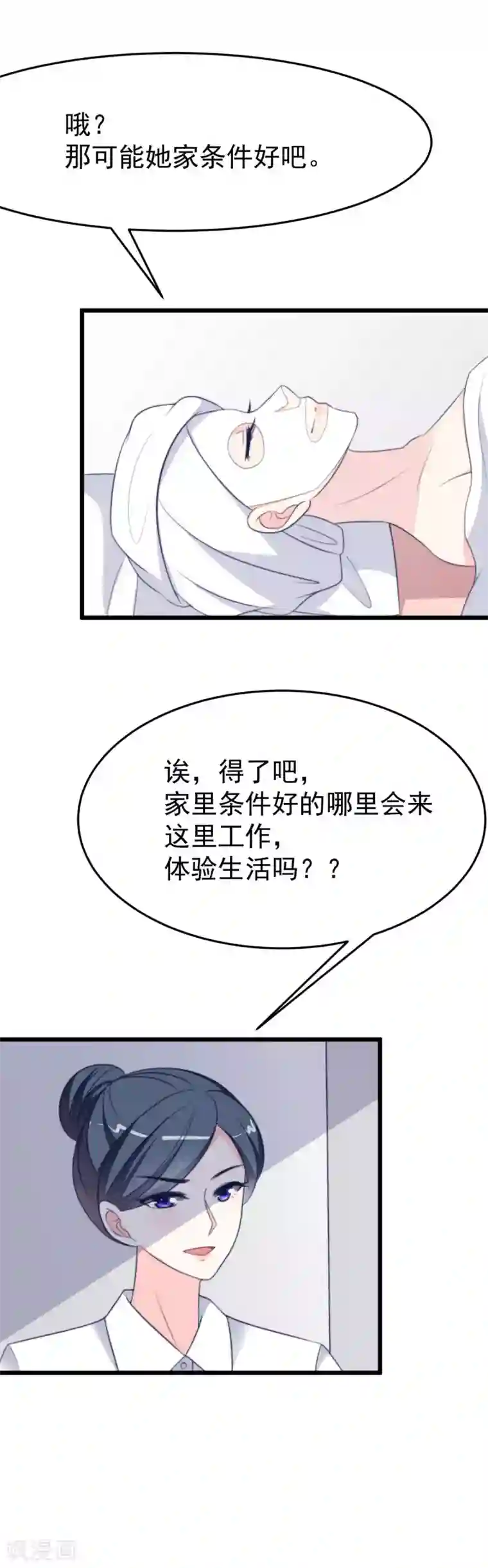 渣男总裁别想逃第68话 男人变渣是女人的错吗？