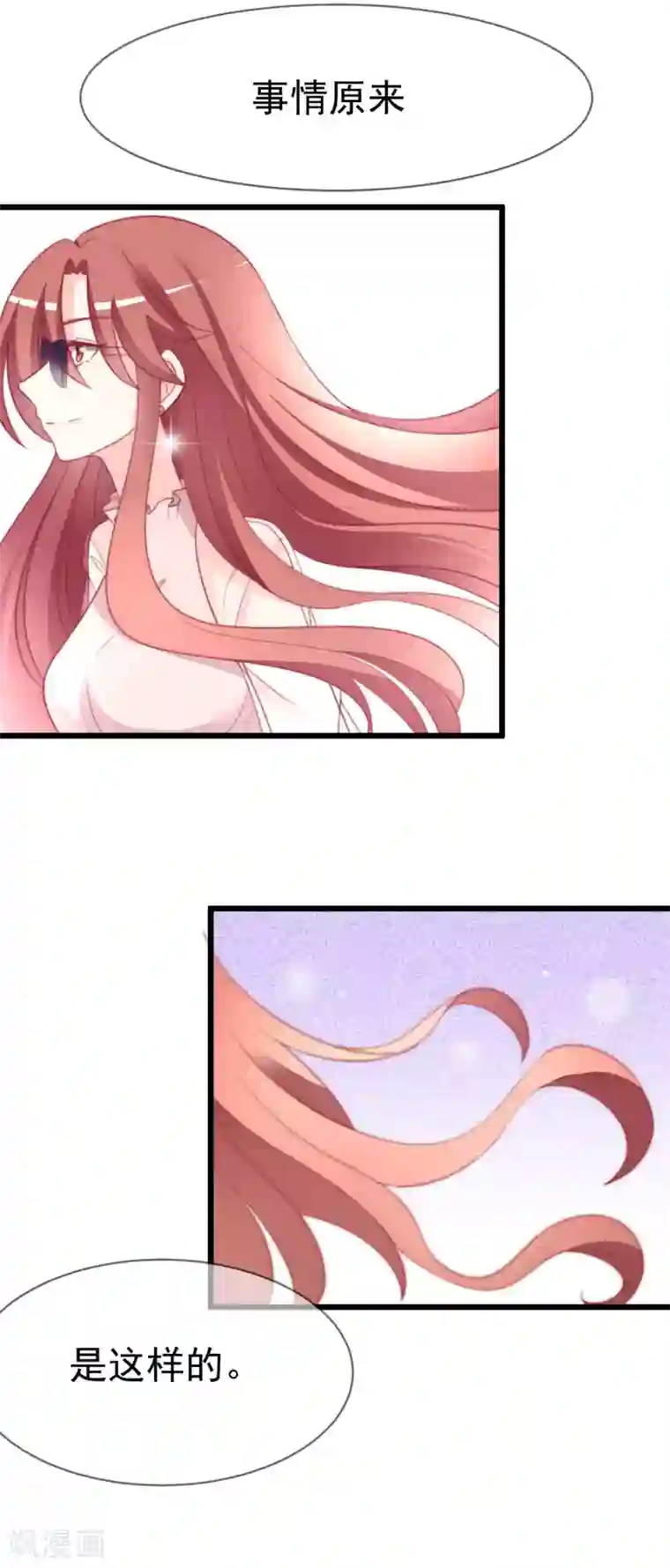 渣男总裁别想逃第68话 男人变渣是女人的错吗？