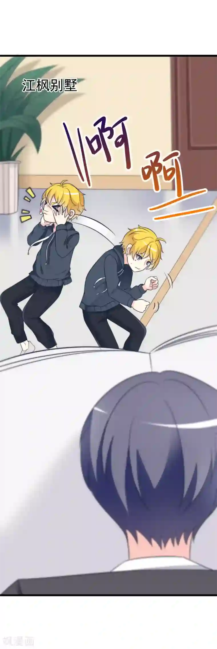 渣男总裁别想逃第68话 男人变渣是女人的错吗？