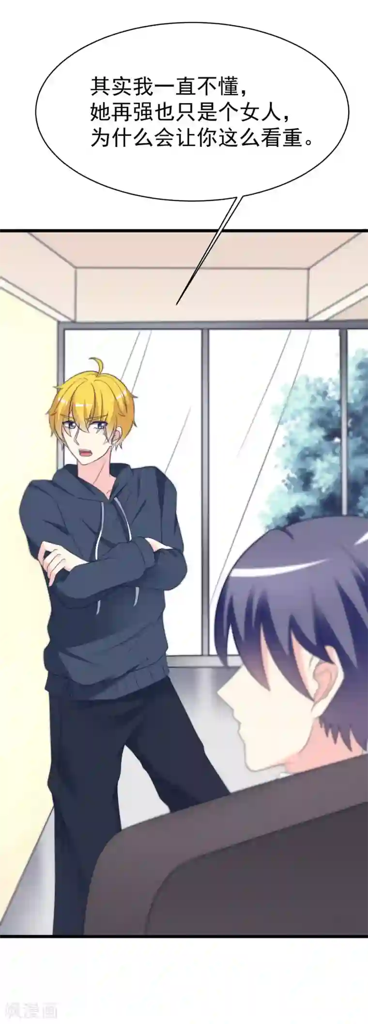 渣男总裁别想逃第68话 男人变渣是女人的错吗？