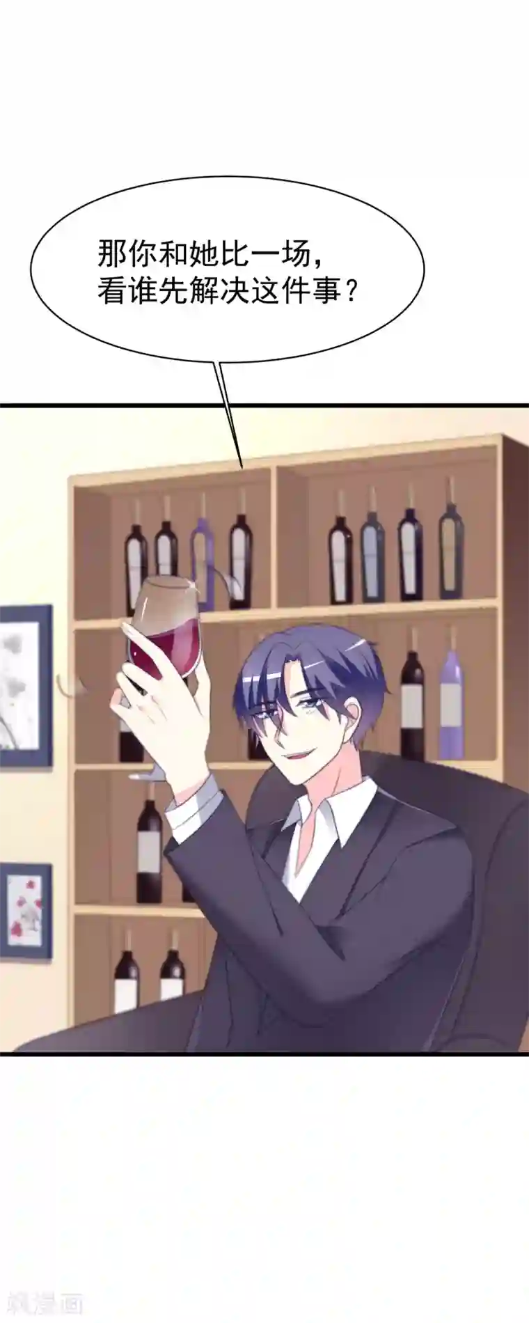 渣男总裁别想逃第68话 男人变渣是女人的错吗？