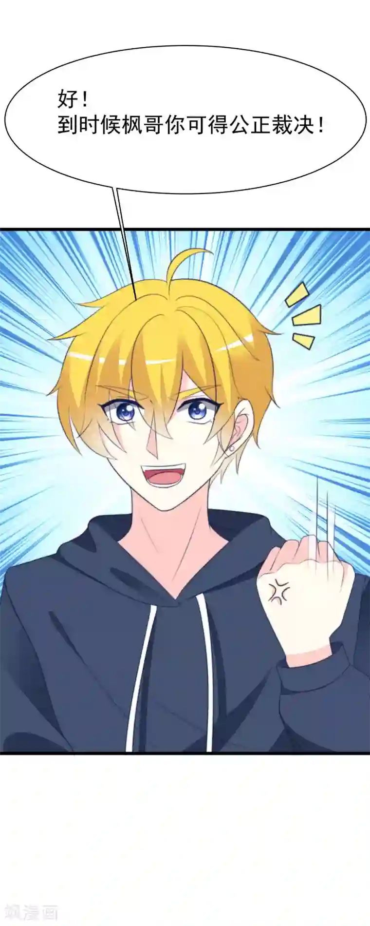 渣男总裁别想逃第68话 男人变渣是女人的错吗？