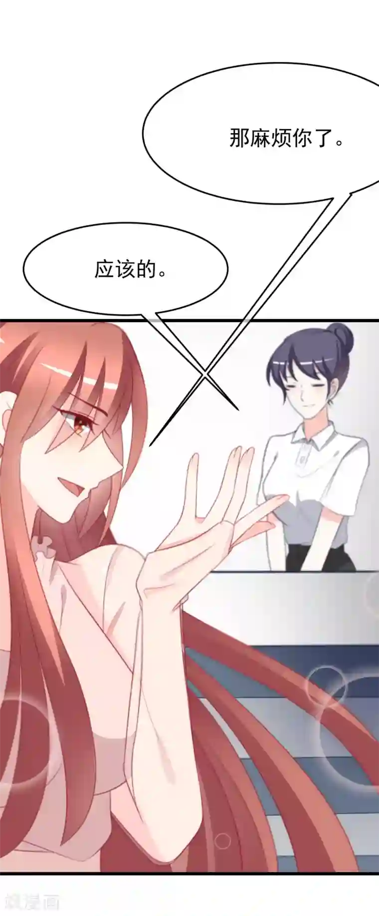 渣男总裁别想逃第68话 男人变渣是女人的错吗？