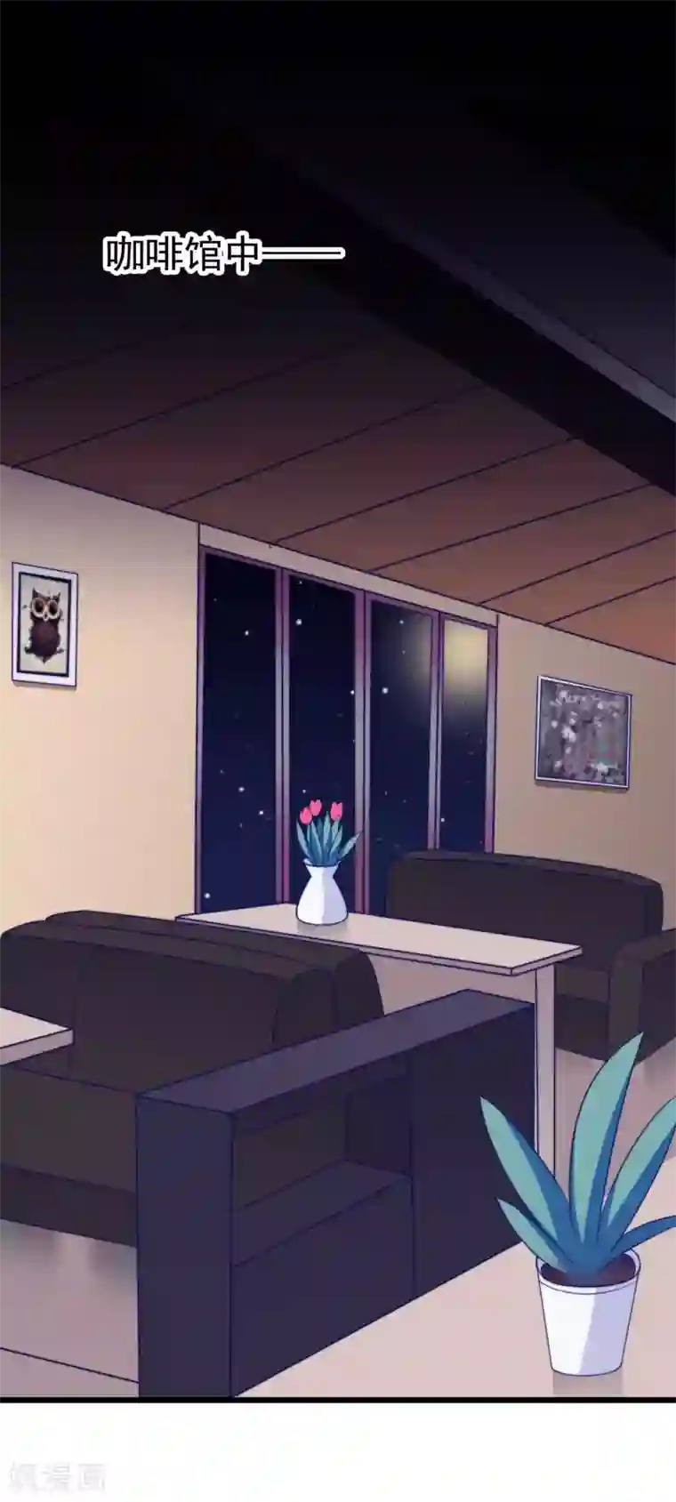 渣男总裁别想逃第69话 别人家的女友总是更漂亮？