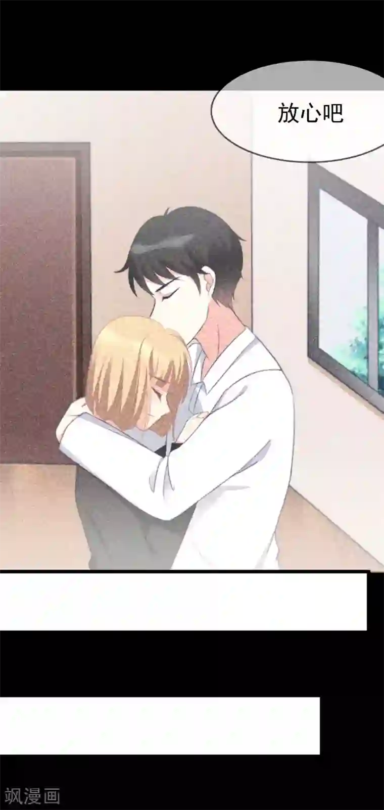 渣男总裁别想逃第69话 别人家的女友总是更漂亮？