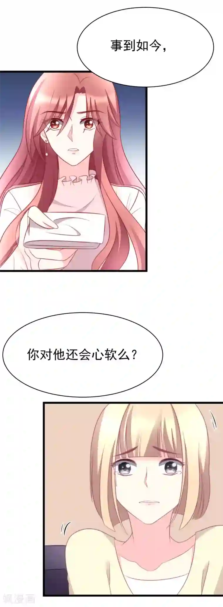 渣男总裁别想逃第69话 别人家的女友总是更漂亮？