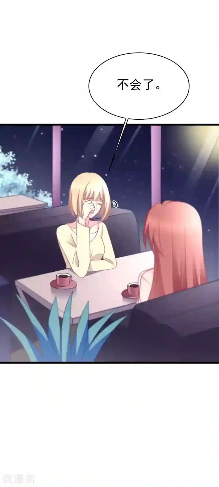 渣男总裁别想逃第69话 别人家的女友总是更漂亮？