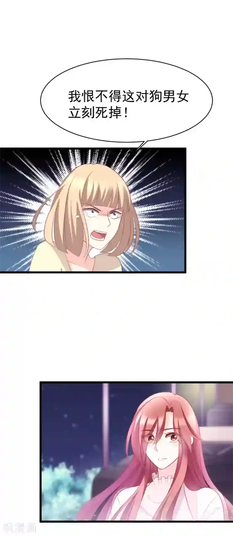 渣男总裁别想逃第69话 别人家的女友总是更漂亮？