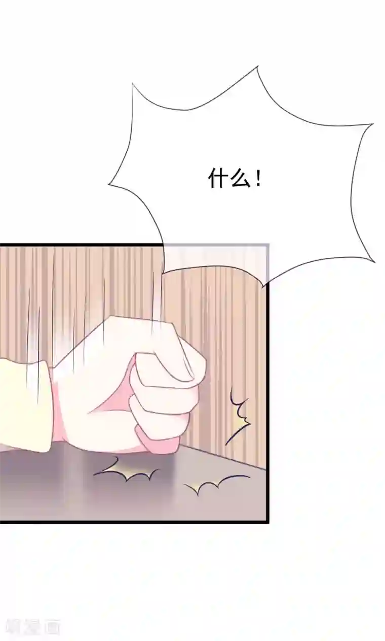 渣男总裁别想逃第69话 别人家的女友总是更漂亮？