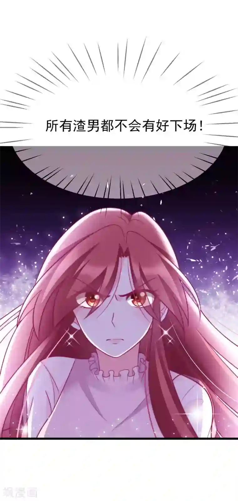 渣男总裁别想逃第69话 别人家的女友总是更漂亮？