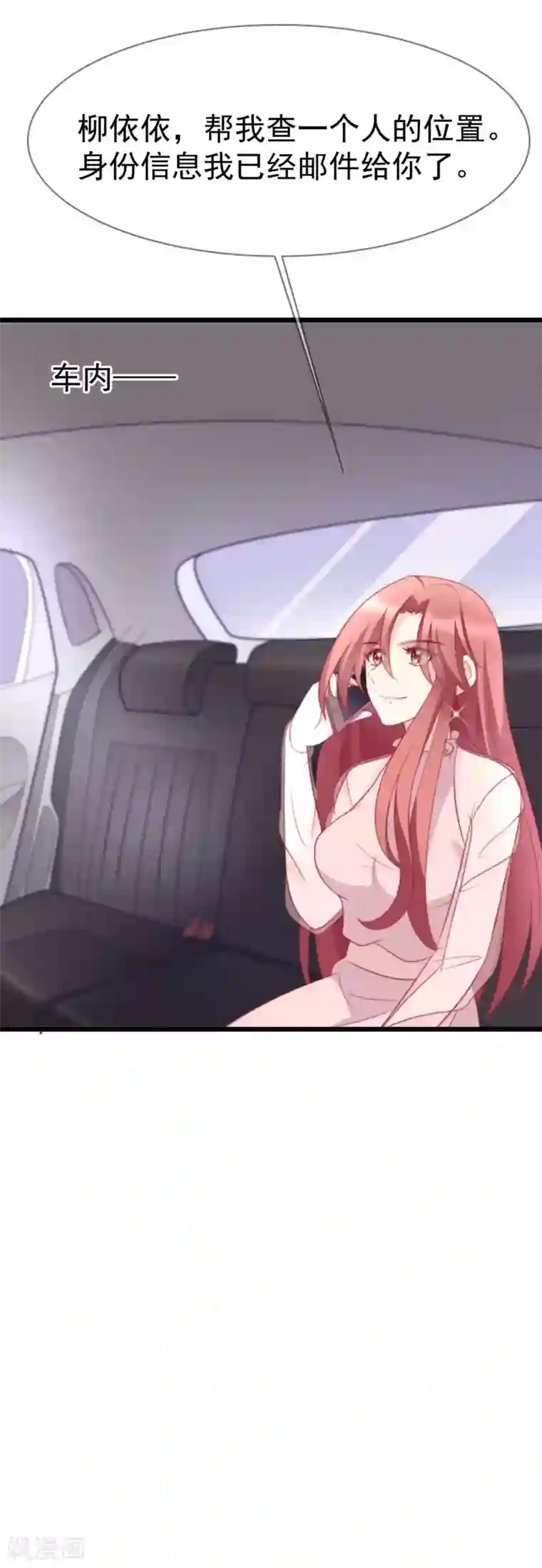 渣男总裁别想逃第69话 别人家的女友总是更漂亮？