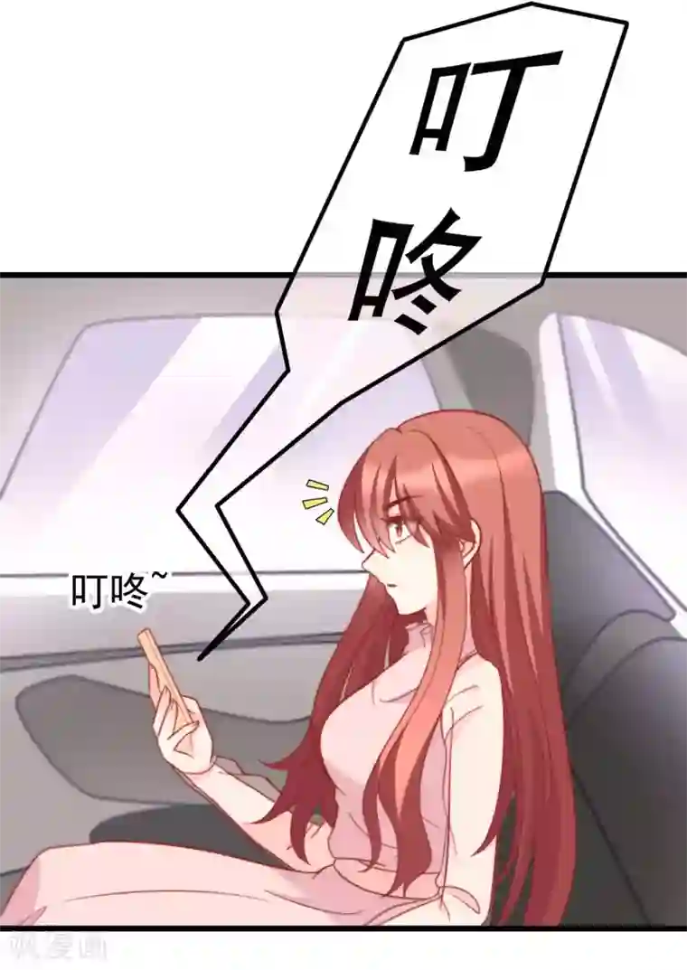 渣男总裁别想逃第69话 别人家的女友总是更漂亮？